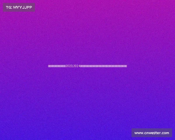 柳州自行车赛事一览表最新2023;2024柳州国际自行车巡回赛激情开幕全球精英骑手齐聚龙城竞速巅峰荣耀之战